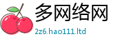 2025年天天免费资料被新澳门天天彩免费精准大全谜语
